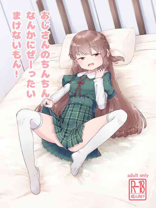 Download Oji-san no Chinchin nanka Nisettai Makenaimon!