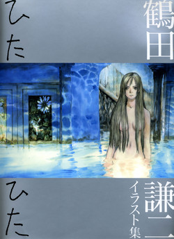 Download Kenji Tsuruta Hita Hita