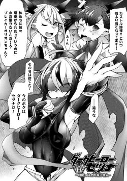 Page 46 of Futa Les Dis-communication