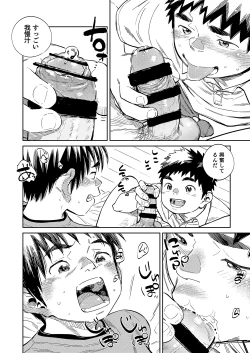 Page 14 of Gekkan Shounen Zoom 2021-04