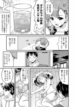 Page 101 of Otokonoko Kanojo - Otokonoko Sweetheart