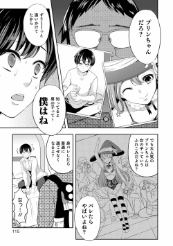 Page 115 of Otokonoko Kanojo - Otokonoko Sweetheart