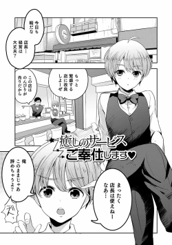Page 145 of Otokonoko Kanojo - Otokonoko Sweetheart