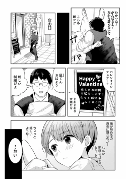 Page 146 of Otokonoko Kanojo - Otokonoko Sweetheart