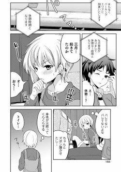 Page 168 of Otokonoko Kanojo - Otokonoko Sweetheart