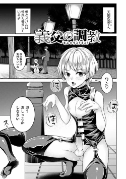 Page 179 of Otokonoko Kanojo - Otokonoko Sweetheart