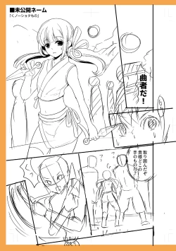 Page 219 of Otokonoko Kanojo - Otokonoko Sweetheart