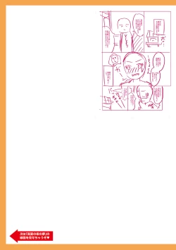 Page 235 of Otokonoko Kanojo - Otokonoko Sweetheart