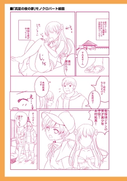 Page 239 of Otokonoko Kanojo - Otokonoko Sweetheart