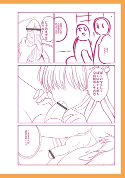 Page 242 of Otokonoko Kanojo - Otokonoko Sweetheart