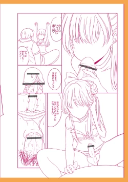 Page 244 of Otokonoko Kanojo - Otokonoko Sweetheart