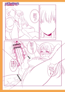 Page 245 of Otokonoko Kanojo - Otokonoko Sweetheart