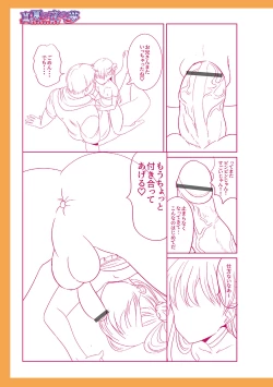 Page 247 of Otokonoko Kanojo - Otokonoko Sweetheart