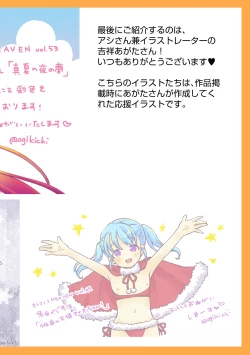 Page 256 of Otokonoko Kanojo - Otokonoko Sweetheart