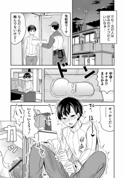 Page 91 of Otokonoko Kanojo - Otokonoko Sweetheart