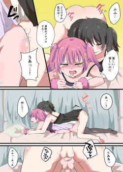 Page 16 of Jinrui Otokonoko-ka Keikaku