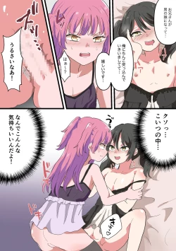 Page 22 of Jinrui Otokonoko-ka Keikaku