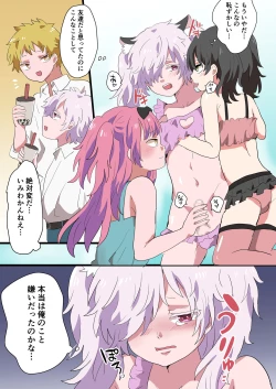 Page 32 of Jinrui Otokonoko-ka Keikaku