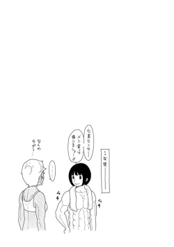 Page 175 of Hendere Joshi Zukan