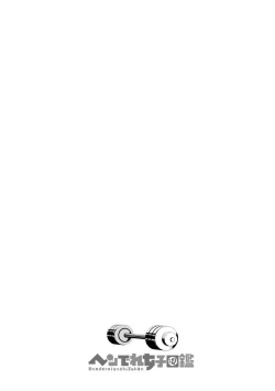 Page 176 of Hendere Joshi Zukan