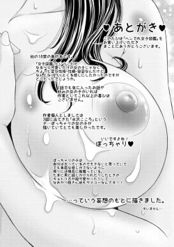 Page 196 of Hendere Joshi Zukan