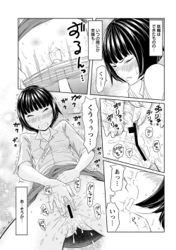 Page 95 of Hendere Joshi Zukan