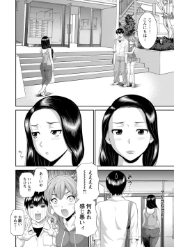 Page 44 of Okusan to kanojo to