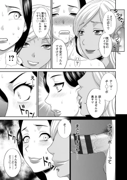 Page 73 of Okusan to kanojo to