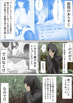 Page 2 of Isekai de nara Warui Onna wa Okashi Houdai nano kamo shirenai 2