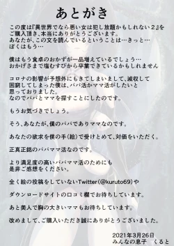 Page 43 of Isekai de nara Warui Onna wa Okashi Houdai nano kamo shirenai 2