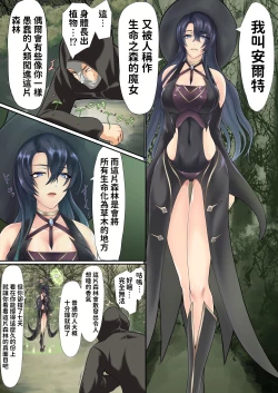 Page 4 of Isekai de nara Warui Onna wa Okashi Houdai nano kamo shirenai 2