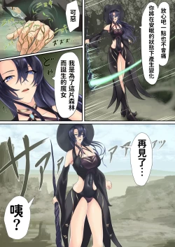 Page 6 of Isekai de nara Warui Onna wa Okashi Houdai nano kamo shirenai 2