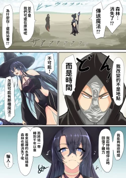 Page 7 of Isekai de nara Warui Onna wa Okashi Houdai nano kamo shirenai 2