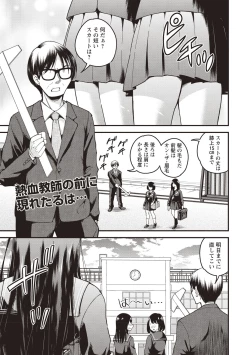 Page 135 of COMIC Masyo 2020-08