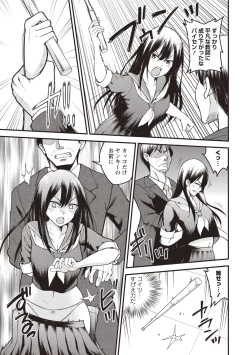 Page 141 of COMIC Masyo 2020-08