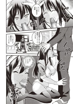 Page 146 of COMIC Masyo 2020-08