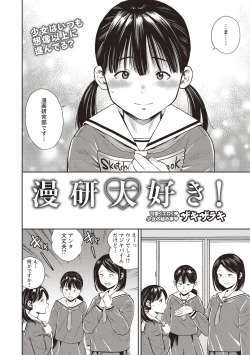 Page 178 of COMIC Masyo 2020-08