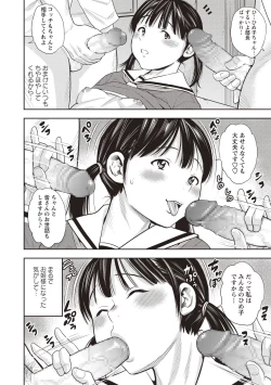 Page 184 of COMIC Masyo 2020-08