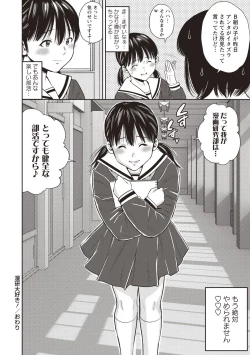 Page 192 of COMIC Masyo 2020-08