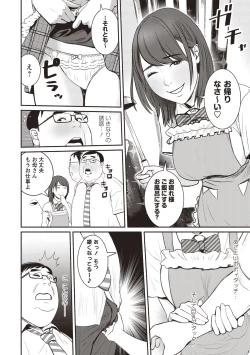 Page 206 of COMIC Masyo 2020-08