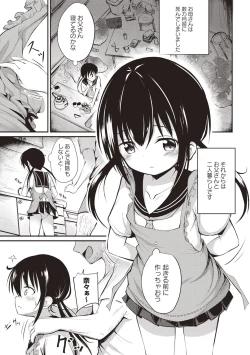 Page 219 of COMIC Masyo 2020-08