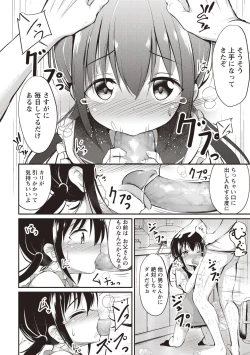 Page 224 of COMIC Masyo 2020-08