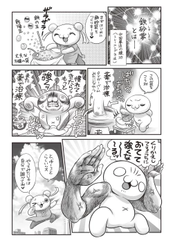 Page 240 of COMIC Masyo 2020-08