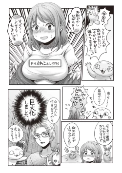 Page 241 of COMIC Masyo 2020-08