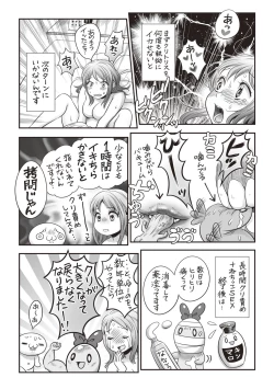 Page 242 of COMIC Masyo 2020-08