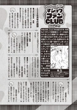 Page 250 of COMIC Masyo 2020-08