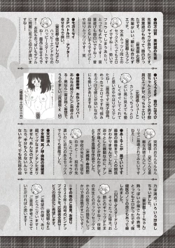 Page 252 of COMIC Masyo 2020-08