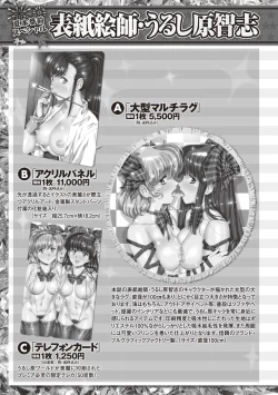 Page 259 of COMIC Masyo 2020-08