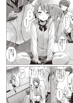 Page 28 of COMIC Masyo 2020-08