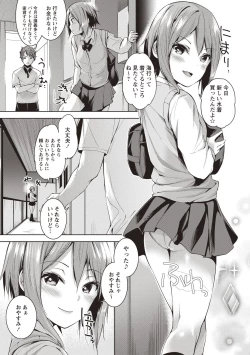 Page 29 of COMIC Masyo 2020-08